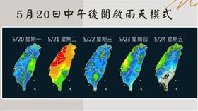 賈新興提醒20日晚上至21日，雲林以北有局部較大雷雨發生的機率。（圖／翻攝自賈新興 臉書）