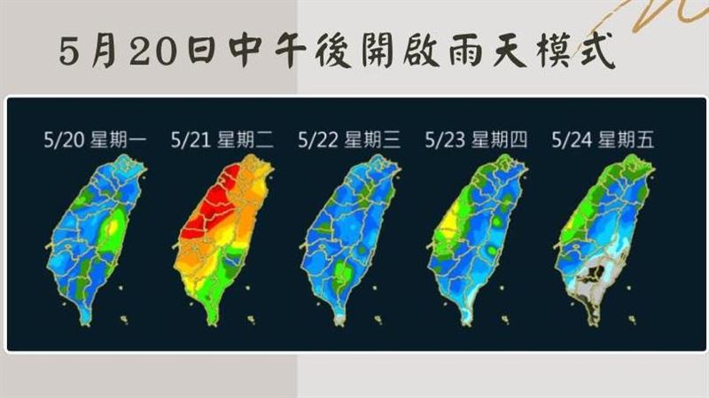 明午後變天　賈新興：雲林以北防大雷雨