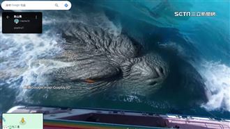 巨獸現蹤？Google map搜龜山島驚見哥吉拉