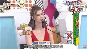 ▲佳娜。（圖／翻攝自YouTube-同學來了頻道）