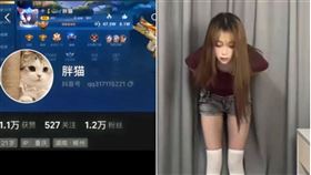 重慶,譚竹,胖貓,網紅,女友,工作,詐騙