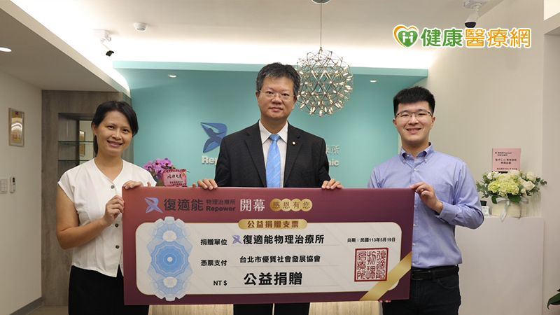 復適能物理治療所用一日義診行動回饋社會
