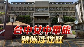 畢旅領隊：舌伸嘴喇18圈　台中女學生驚呆