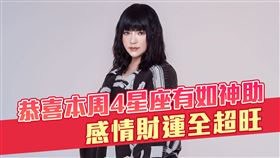 唐綺陽上節目分析星座說謊會露出什麼馬腳。（圖／大慕影藝提供）