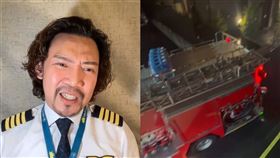東京豐島區,火災,型男機長瘋狂詹姆士,消防車,消防員,遺體