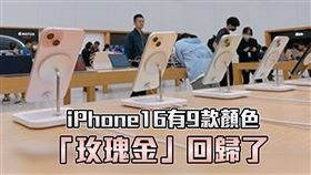 iphone16,iphone16pro