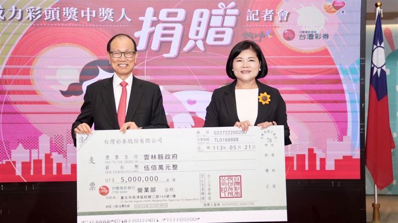 威力彩頭獎幸運兒「豪捐千萬」身分曝光！