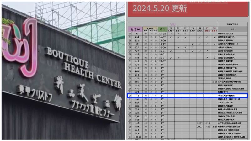 竹北甜美女警遭爆護膚店紅牌　價碼曝光