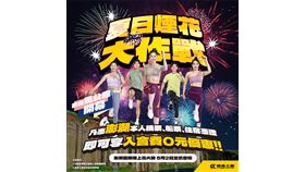 健身工廠ONE PIECE！澎湖花火節優惠等你拿（業配勿用）