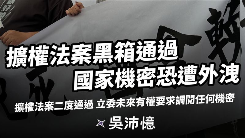 吳沛憶：以後國防部獲馬文君同意才能保密