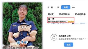 竹北分局,芊芊,女警,名字（圖／翻攝畫面）
