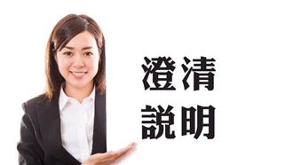 鐵道局:高鐵延伸宜蘭站址,並無延宕情事
