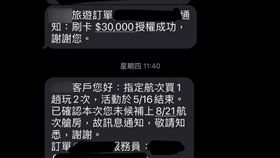 郵輪剛下訂「贈送就額滿」　消費者怨廣告不實