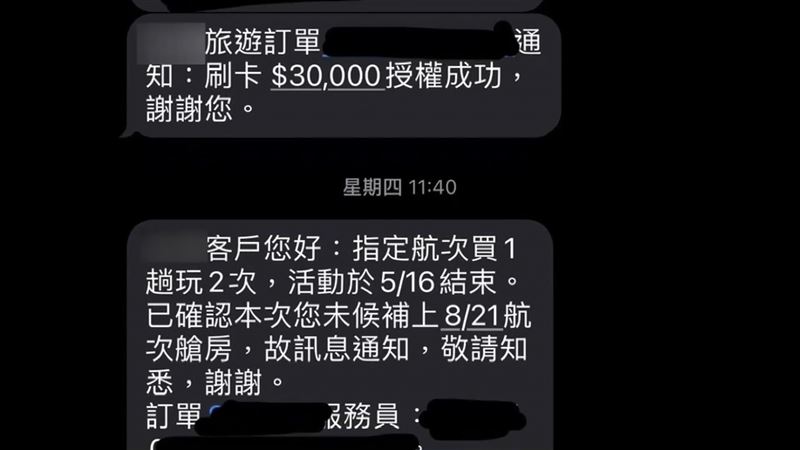 獨／郵輪剛訂「贈送就額滿」客怨廣告不實