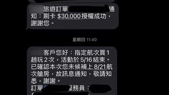 獨／郵輪剛訂「贈送就額滿」客怨廣告不實