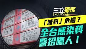 「滅科」危機？全台感染科醫招嘸人。獨家CG圖