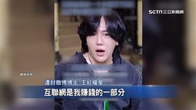 炫富太超過被盯上! 中百萬網紅一夜