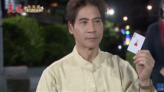 《天道》翁家明掏「紅心A」騙丁國琳50萬