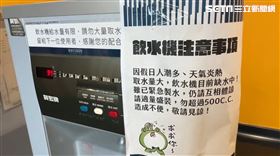 台南,圖書館,裝水,偷水大盜,飲水機