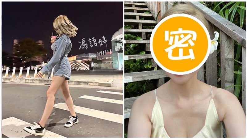 馮語婷「正面高清」照曝光　發不自殺聲明