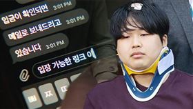 「N號房事件」引起社會一陣譁然，沒想到竟傳出類似案件。（圖／翻攝自KBS NEWS）