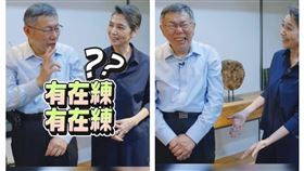 （圖／翻攝自柯文哲臉書）