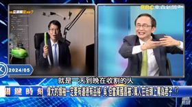 （圖／翻攝自關鍵時刻YouTube）