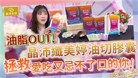 ▲餐前吃1顆紅色及2顆綠色，就能達到減少油脂吸收以及促進代謝。（圖／女神在線）