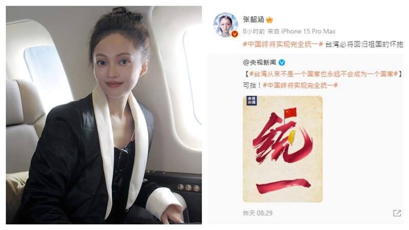 張韶涵表態「將回歸」！陸網列台藝人名單