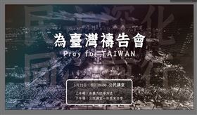 圖／翻攝自台南東門巴克禮紀念教會