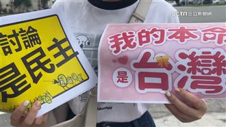 反國會濫權！「我藐視國會」全台串聯抗議
