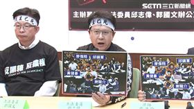 ▲郭國文邱志偉告藍委殺人未遂