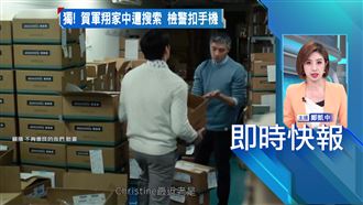 賀軍翔被搜索！涉刑案列被告檢警上門