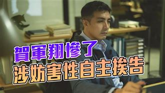 賀軍翔「妨害性自主」被告　檢警搜索