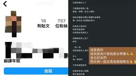 補教師,社運,立院(翻攝畫面)