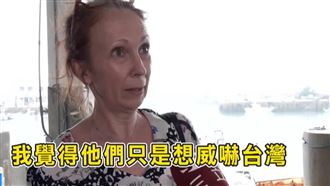 獨／外媒來台遇軍演　直言「這就是威嚇」