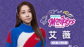 ▲樂天桃猿「KKBOX動紫趴」，6月8日賽後邀請準歌后接班人艾薇開唱。（圖／樂天桃猿提供）