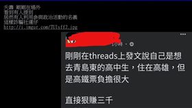 （圖／翻攝自PTT）