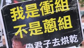 立法院抗議活動，立委黃國昌成眾失之的，還有人幫他辦喪禮。（圖／翻攝PTT）