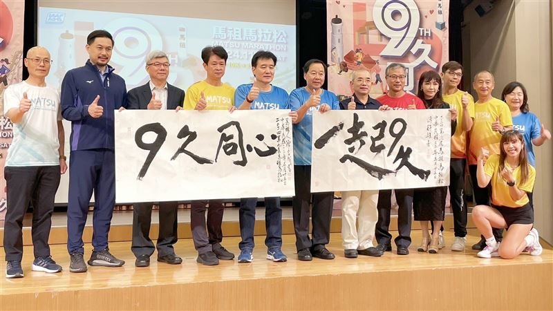 第9屆馬祖馬拉松登場！挑戰「最硬賽道」