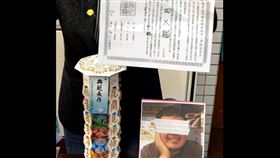 網紅四叉貓透露，「民眾堂還會開直播燒紙蓮花跟陰府地契給我」。（圖／翻攝自四叉貓臉書）