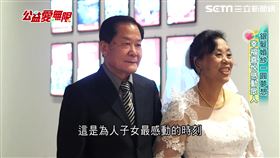 公益愛無限／銀髮婚紗一圓夢想　幸福喜悅感動眾人