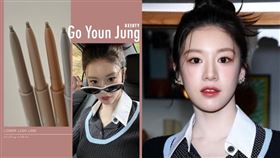 人間香奈兒高允貞日常款下眼線畫法必學!