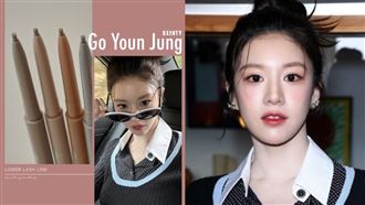 Beauty美人圈／「人間香奈兒」高允貞日常款下眼線畫法必學