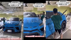 Lamborghini Urus,砸車,鳥松,口角,糾紛