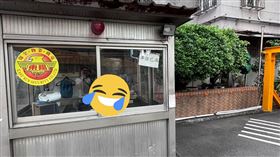 新北市永和區保生路上人形立牌保全。（圖／翻攝自路上觀察學院）