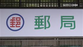 虧損16億! 郵局全台裁274人卻增4主管職。郵局,中華郵政