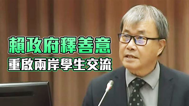 明年7月重啟陸生來台！教育部長曝規劃