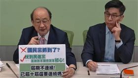 翻攝民進黨團YT