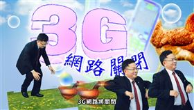 NCC主委陳耀祥拍攝關閉3G網路宣導片，提醒用戶進行「手機體檢」。（圖／台灣電信產業發展協會提供）